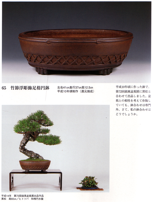 Handmade bonsai pot, 37 cm, Maker: Keizan